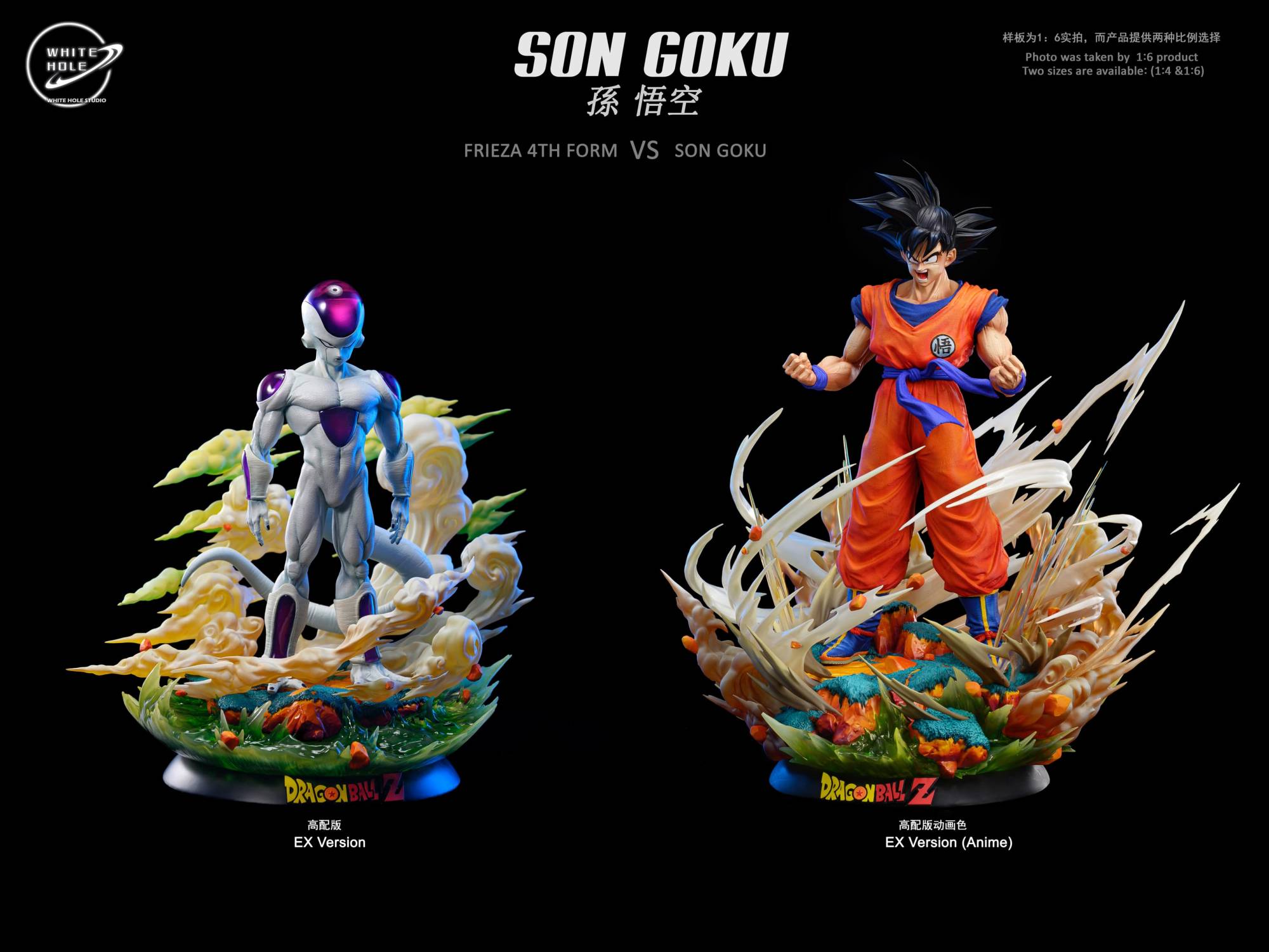 White Hole Studio Dragon Ball Z Frieza | Mirai Collectibles