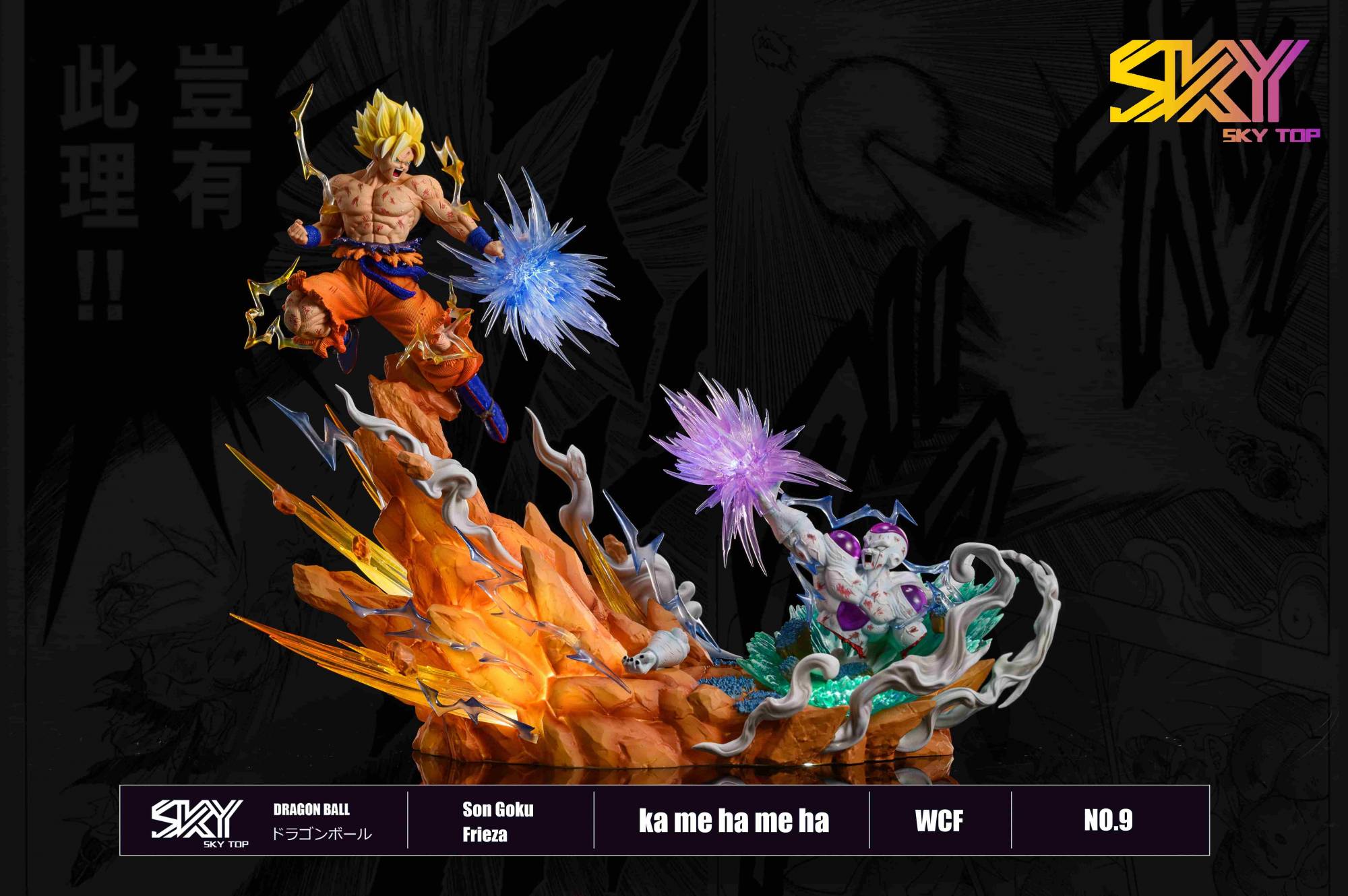 Sky Top Studio Dragon Ball Z Goku vs Frieza | Mirai Collectibles