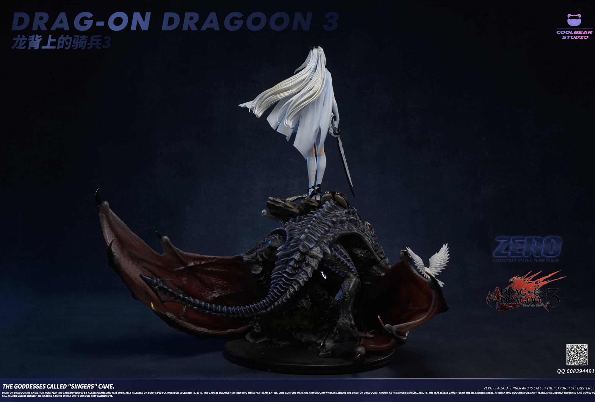 Coolbear Studio Drakengard 3 Zero | Mirai Collectibles