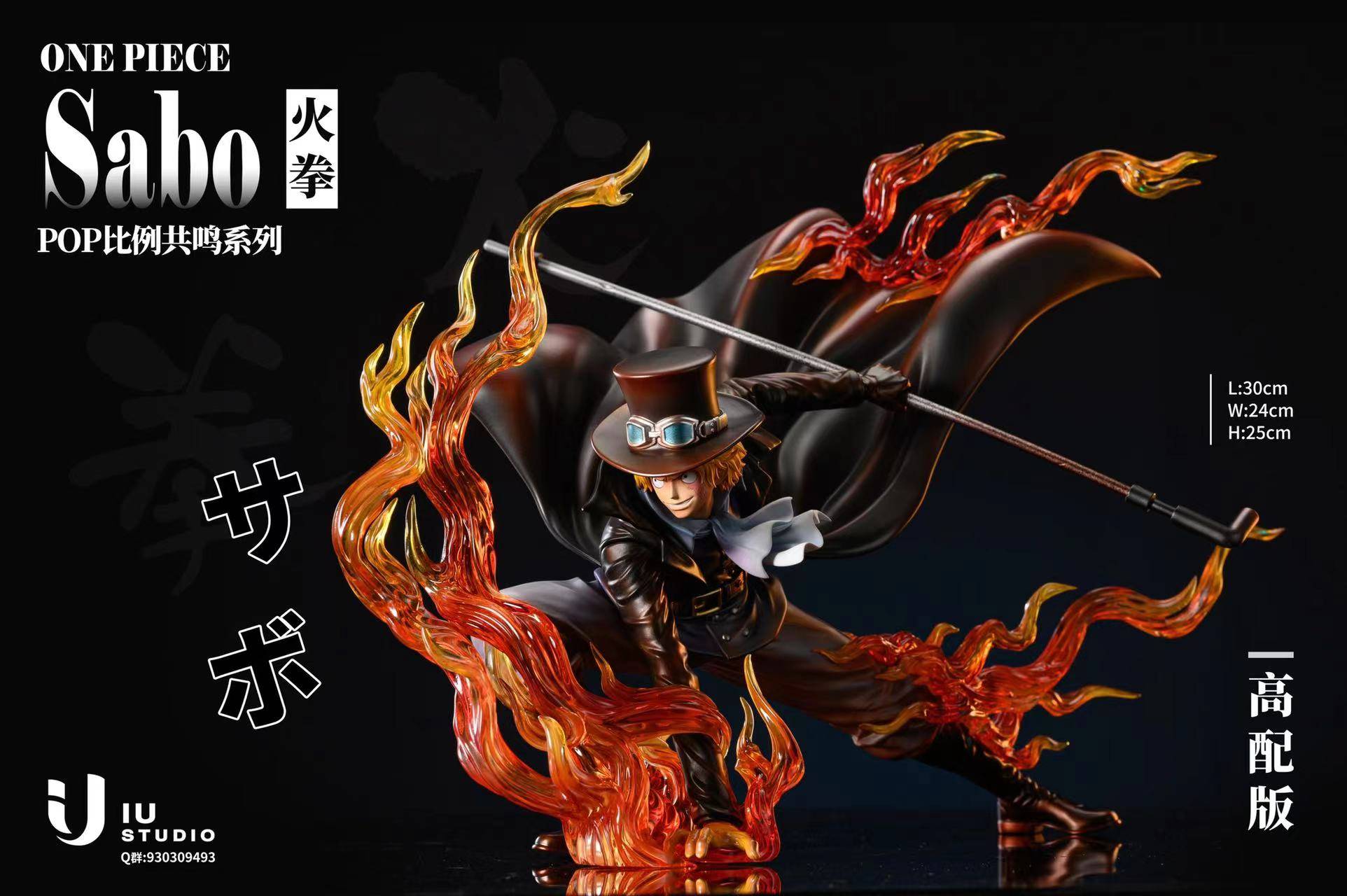 IU Studio One Piece Sabo | Mirai Collectibles