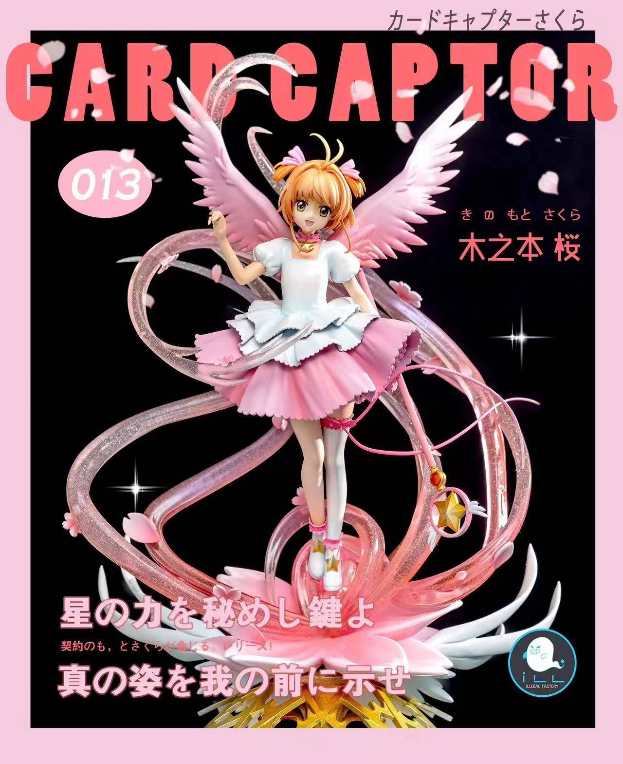 Sakura Super DropBundle 未開封 Illegal Factory Cardcaptor Sakura Kinomoto Sakura | Mirai Collectibles