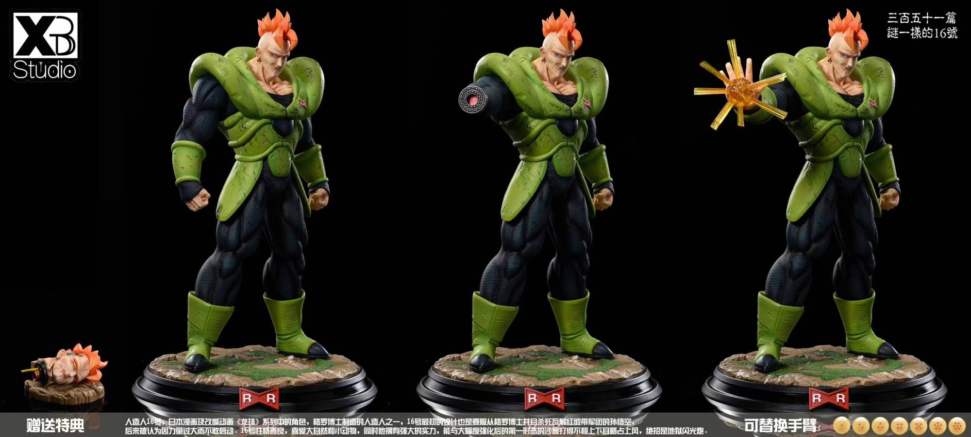 XBD Studio Dragon Ball Z Android 16 | Mirai Collectibles