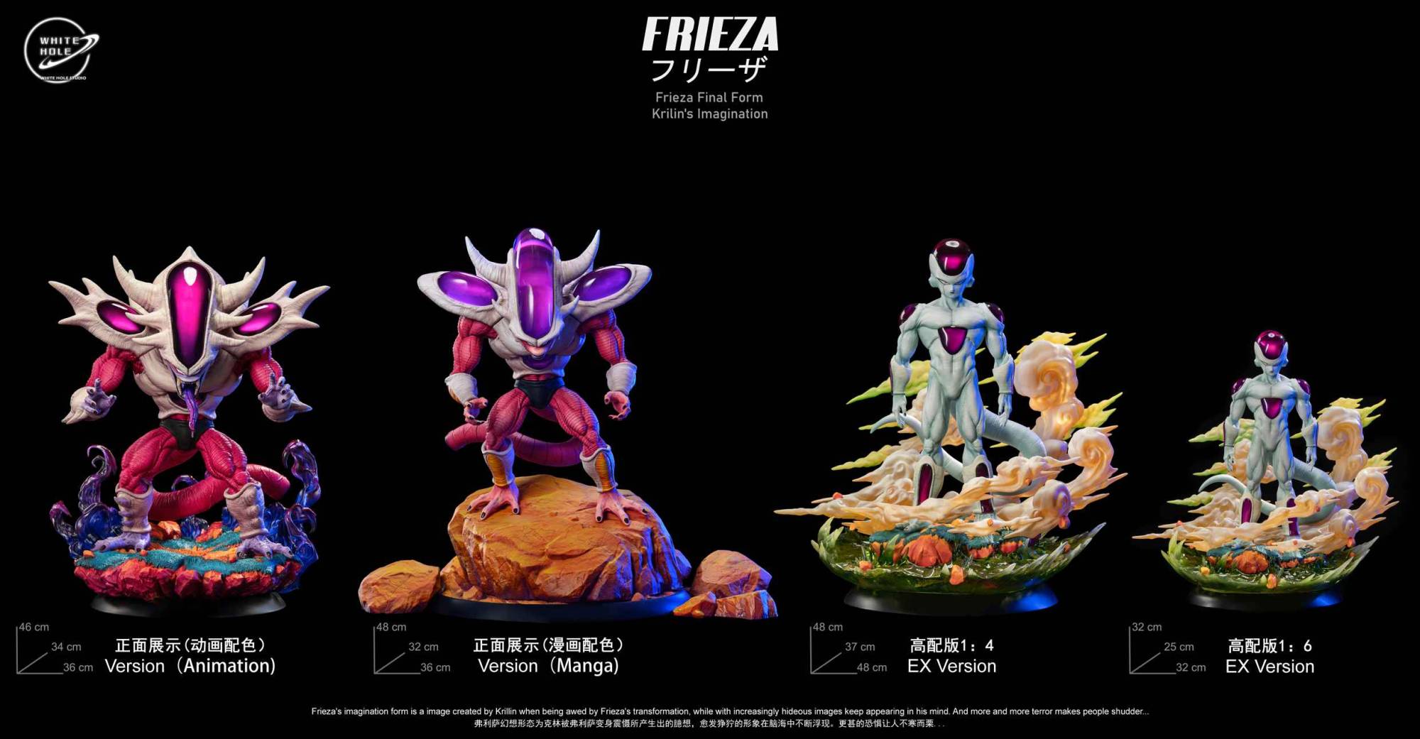 White Hole Studio Dragon Ball Z Frieza Third Form | Mirai Collectibles