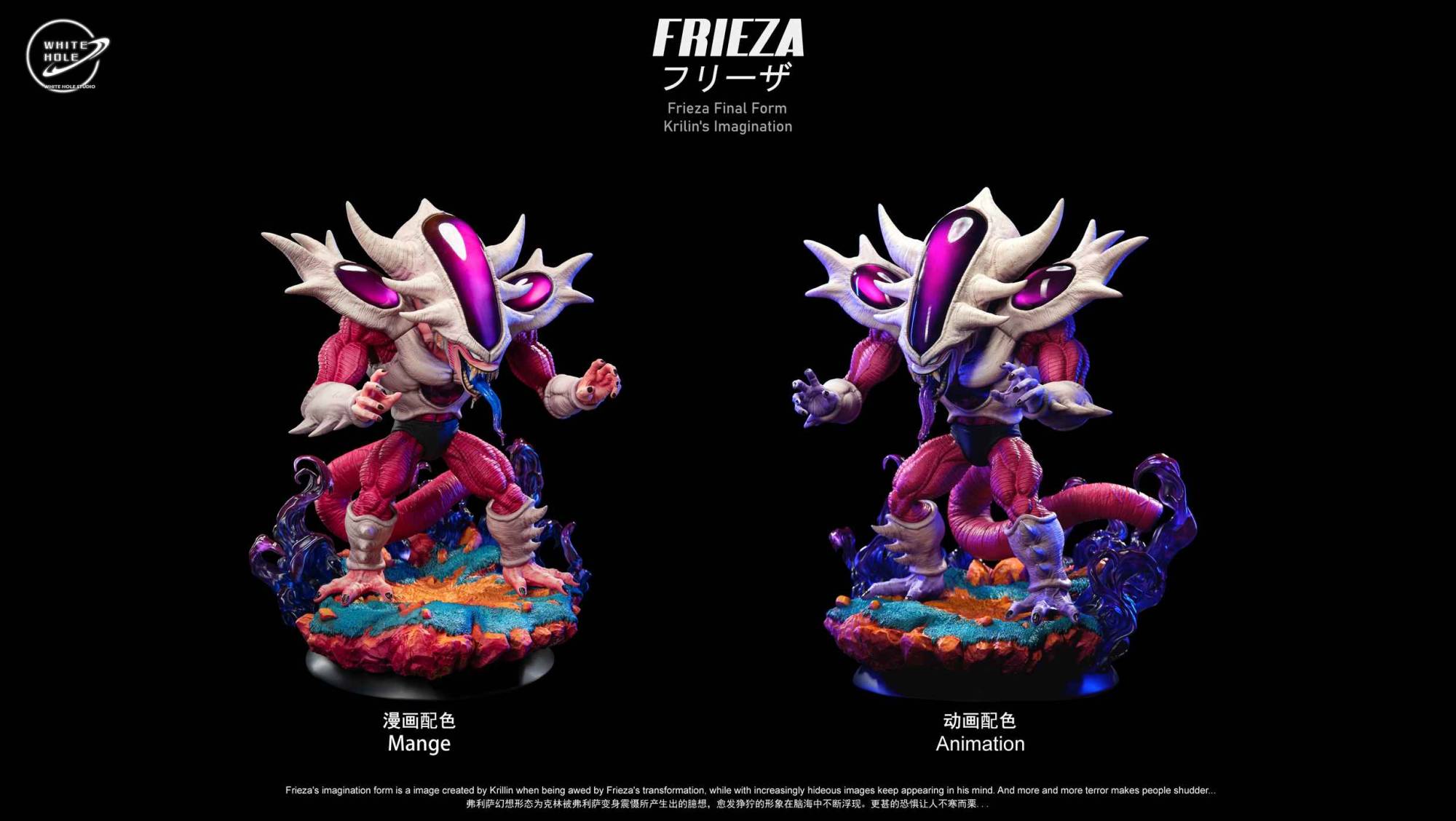 White Hole Studio Dragon Ball Z Frieza Third Form | Mirai Collectibles