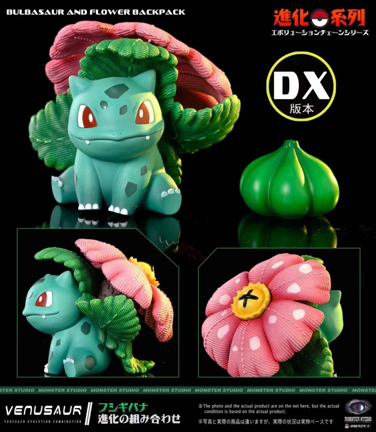 Pokémon MonColle: Mega Venusaur [Takara Tomy Pokémon MonColle: Mega Venusaur [Takara Tomy