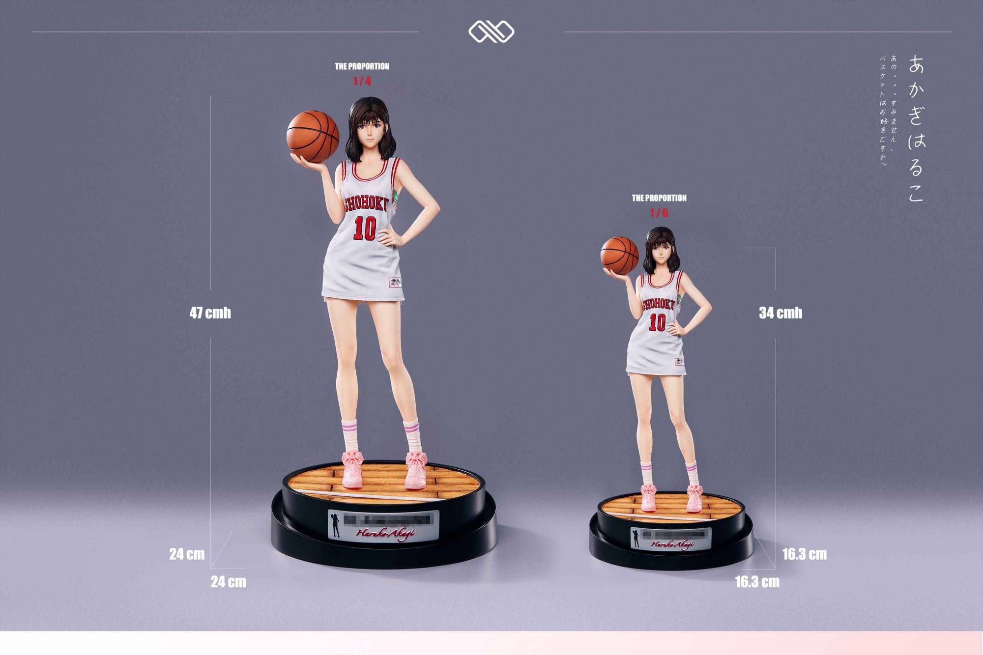 Infinite Studio Slam Dunk Akagi Haruko | Mirai Collectibles