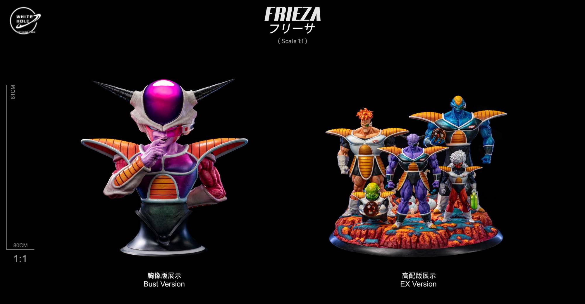 White Hole Studio Dragon Ball Z Life Size Scale Frieza | Mirai