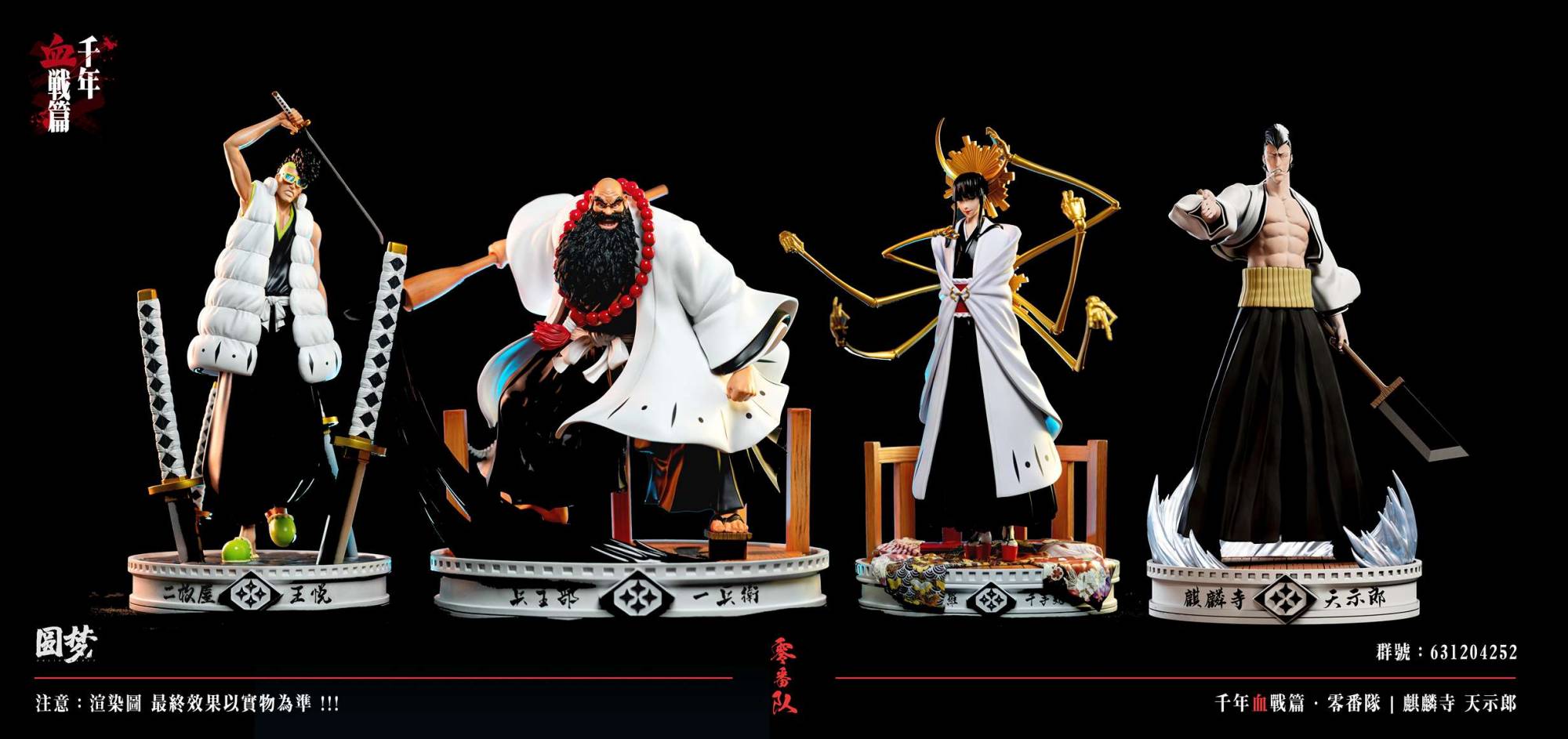 Yuan Meng Studio - Kirinji | Mirai Collectibles