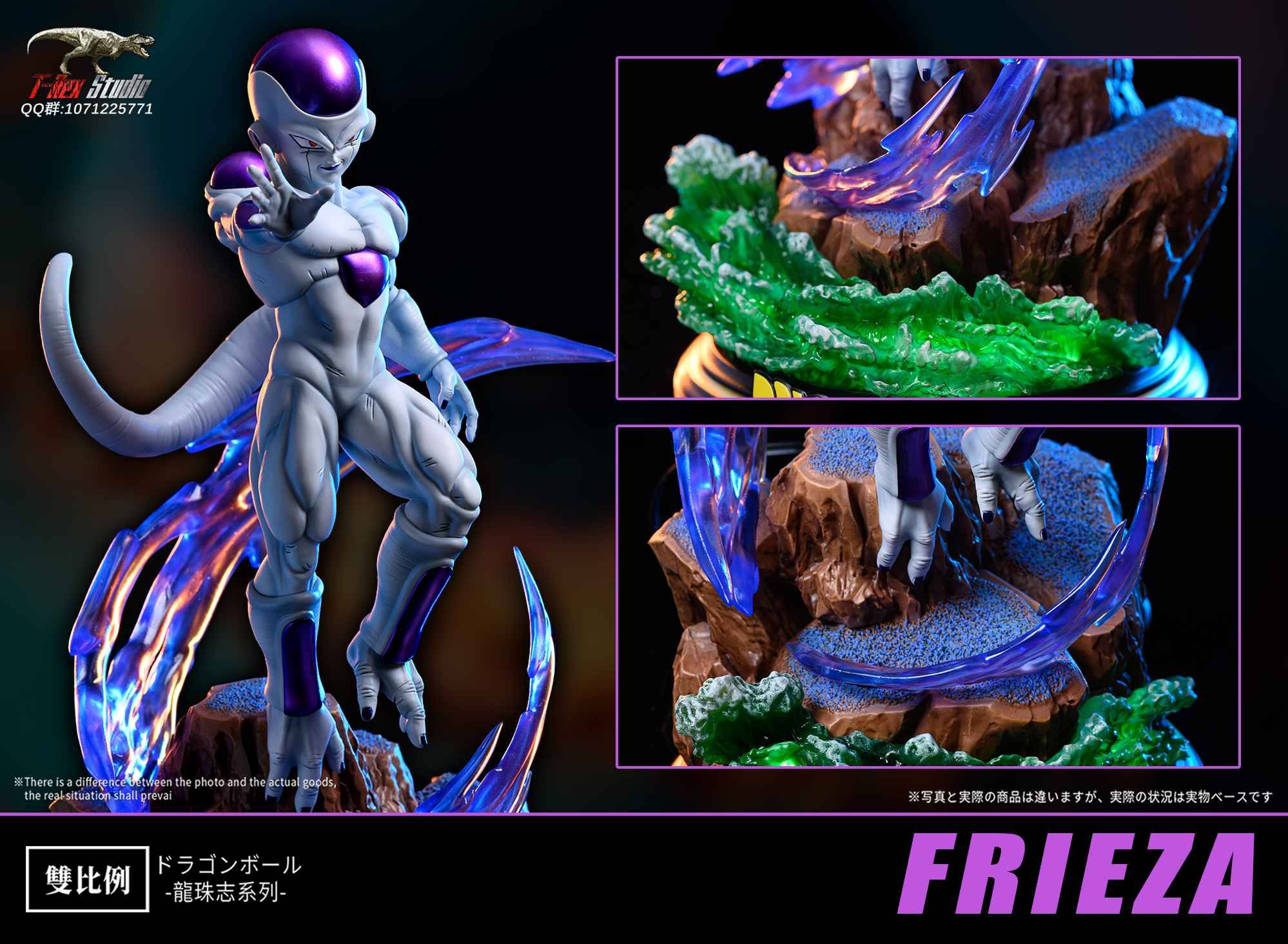Trex Studio Dragon Ball Z Frieza | Mirai Collectibles