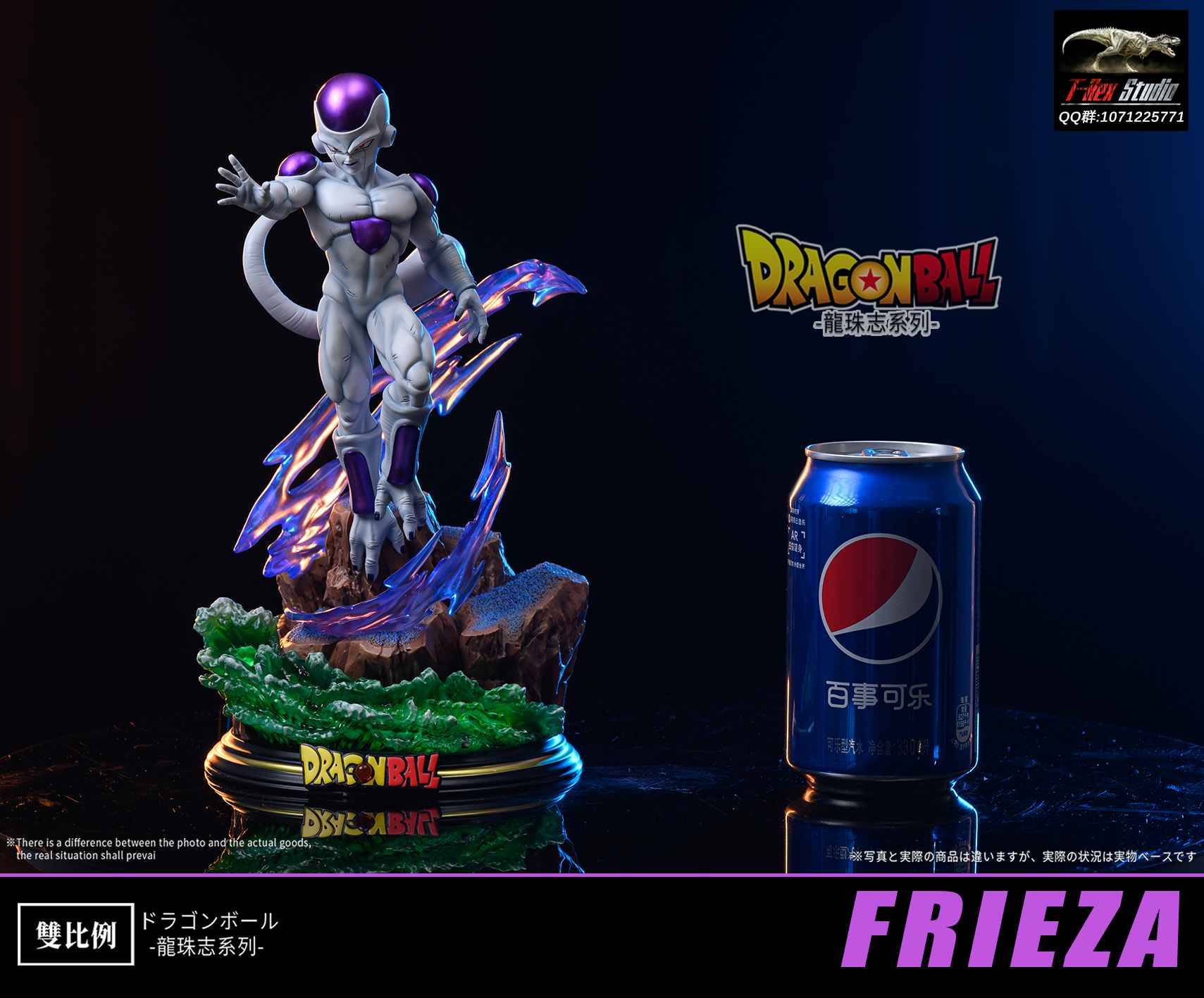 Trex Studio Dragon Ball Z Frieza | Mirai Collectibles