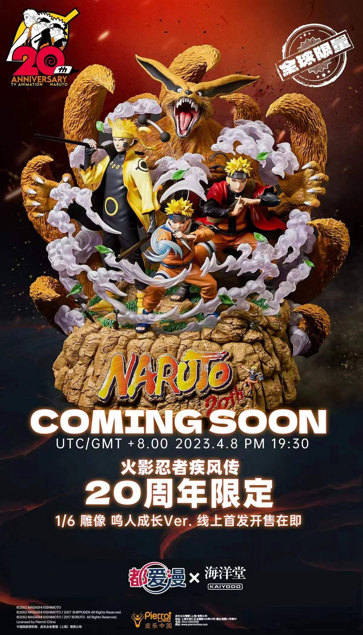 TX Animation x Kaiyodo Naruto Shippuden Naruto 1/6 Licensed Statue