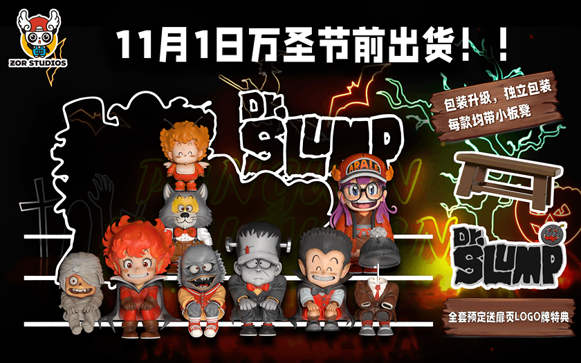 Dr.スランプ Zor-STUDIO Dr. Slumpハロウィン8点フィギュア Dr