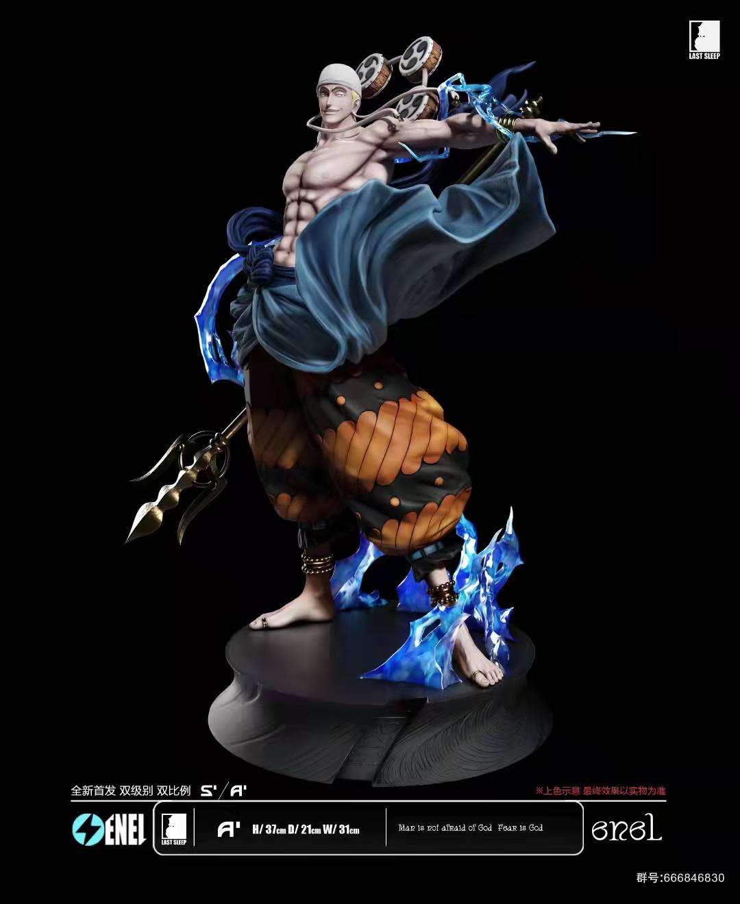 LAST SLEEP STUDIO エネル ガレージキット Last Sleep Studio One Piece Enel | Mirai Collectibles