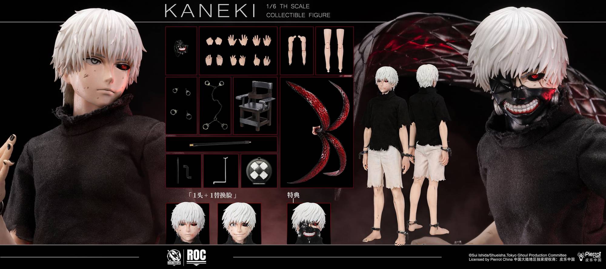 ヘンリールイスゲーリッグ　フィギュア Rocket Toys Studio - Kaneki Ken Awakened Version Articulated