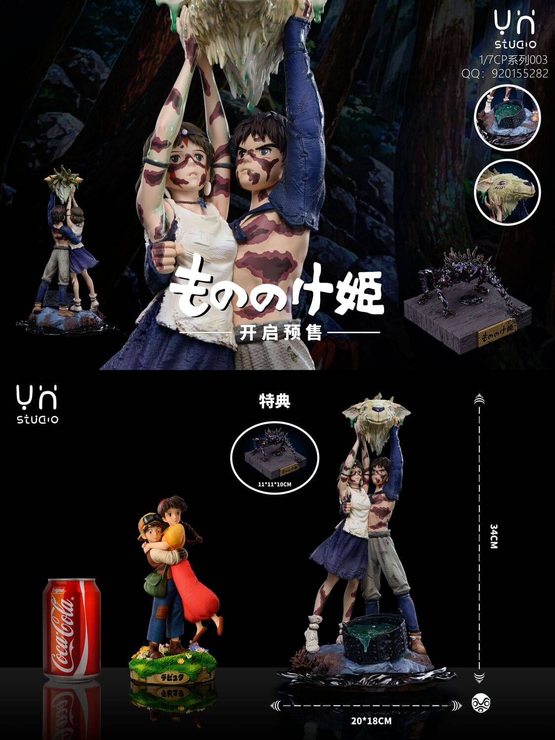 YH Studio - Princess Mononoke x Ashitaka x Great Forest Spirit